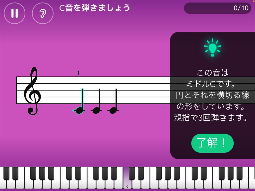 piano_1st_month_course01-4