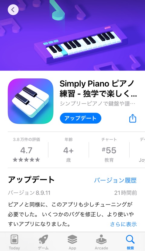 piano_simply_piano_tutorial_00