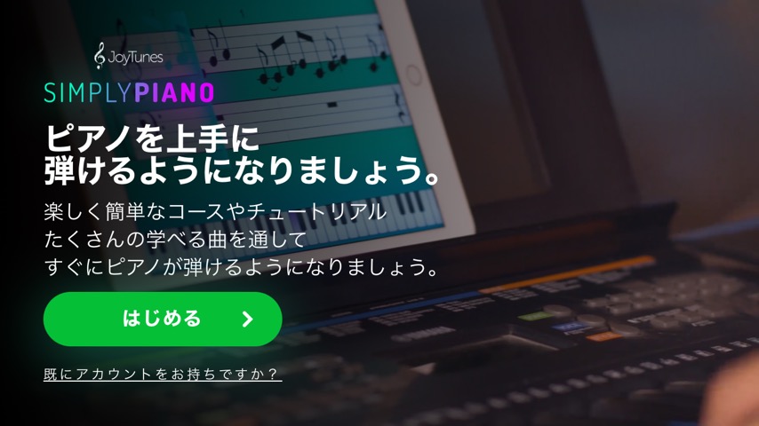 piano_simply_piano_tutorial_02
