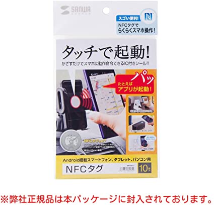 what_is_nfc_tag