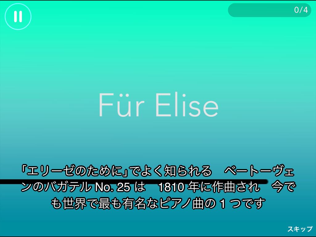 piano_4th_month_elise