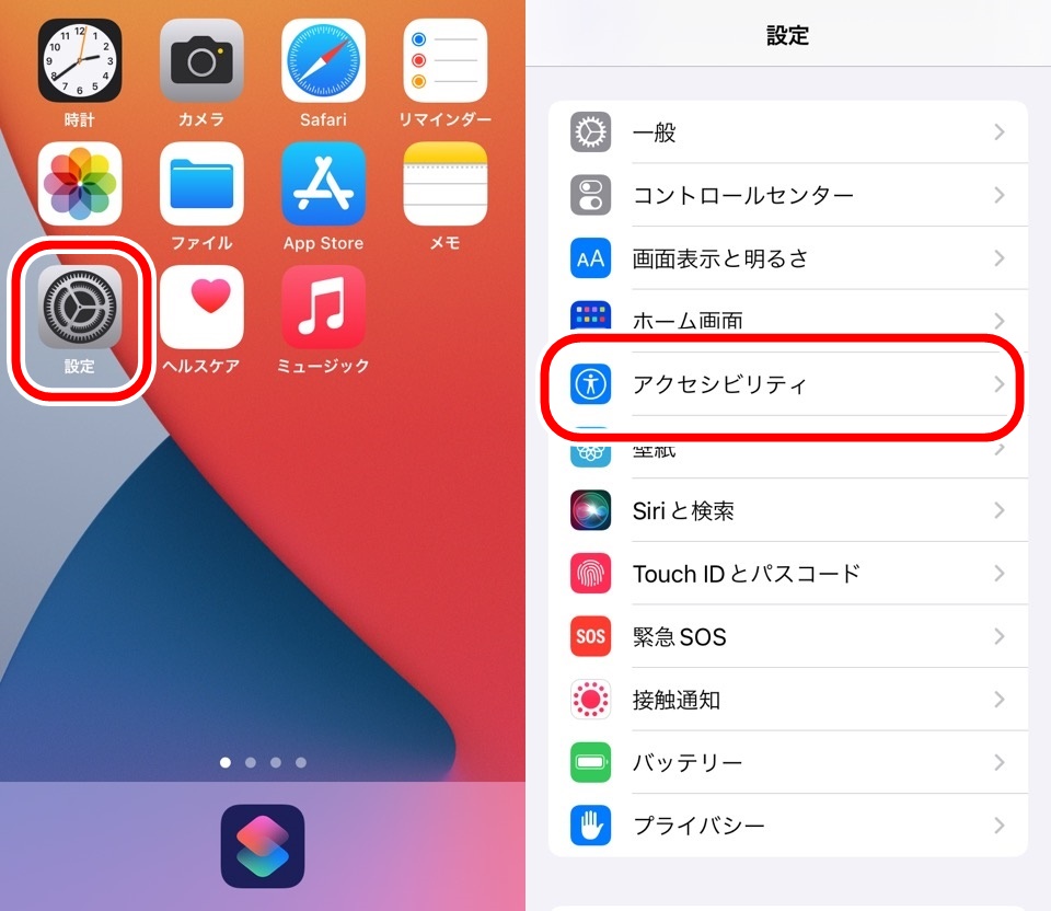 iphone_screenshot_back_tap