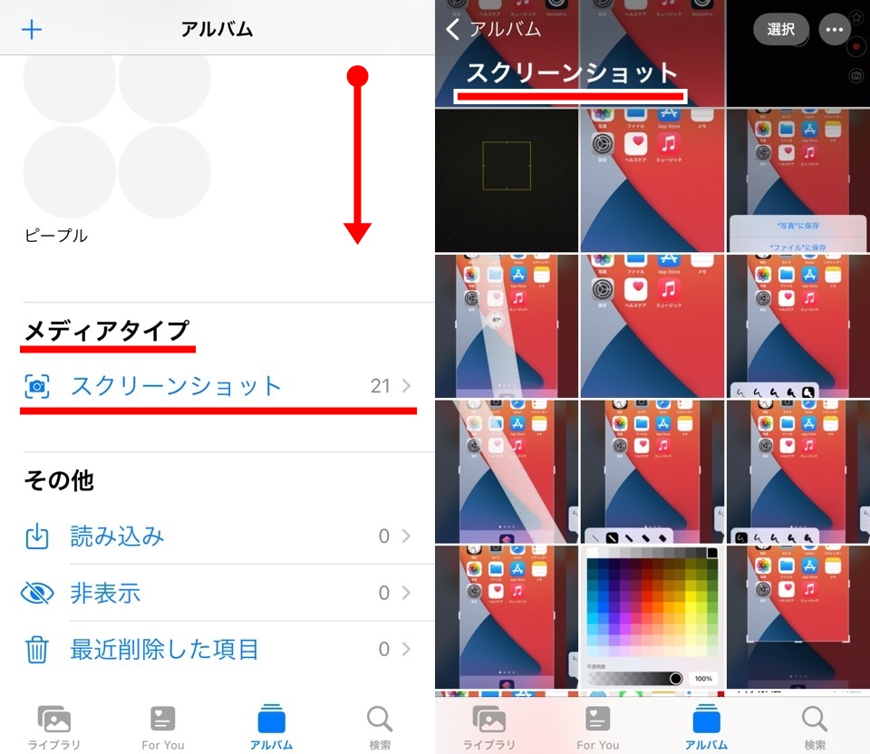 iphone_screenshot_save_photoapp02