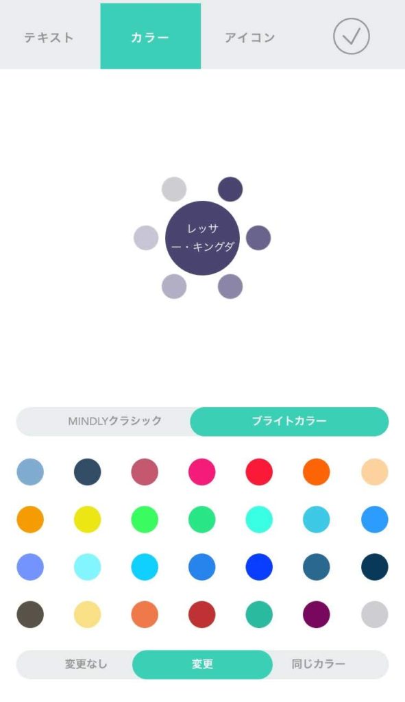 color-select3