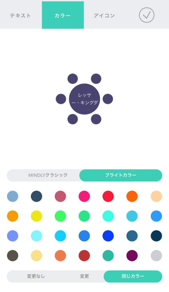 color-select4