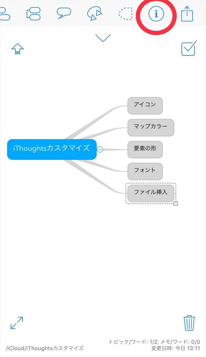 おすすめマインドマップアプリithoughtsカスタマイズ方法 レッサー キングダム