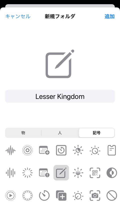 my_shortcut_new_folder_icon