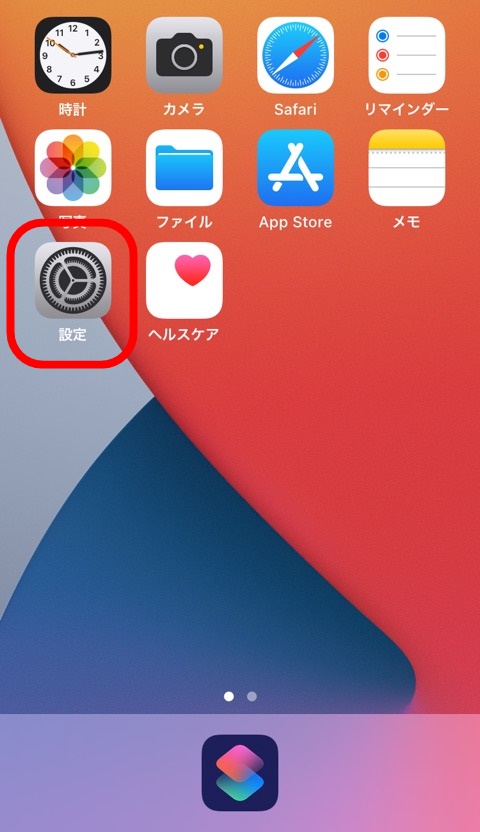 iphone-nutural-sound_home
