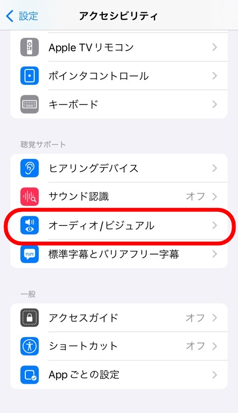 iphone-nutural-sound_setting03