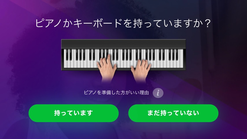 piano_simply_piano_tutorial_03