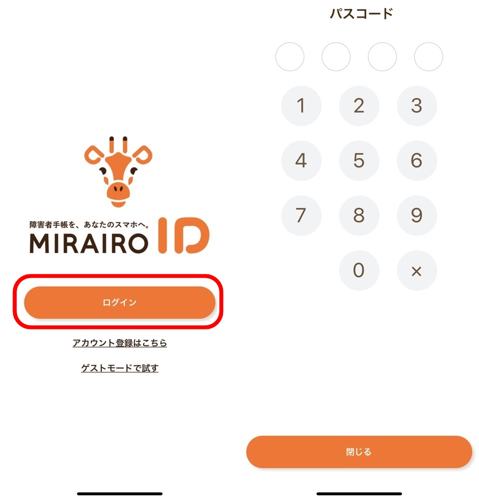 mirairoid_install_login