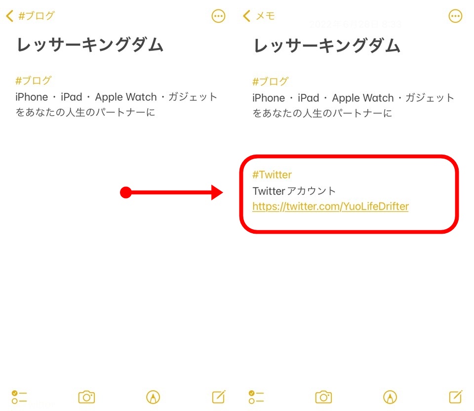 iPhoneメモアプリタグ・スマートフォルダ_タグ追加02