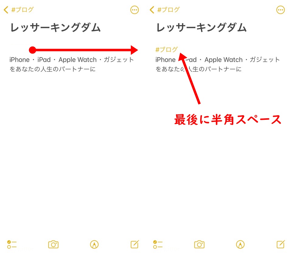iPhoneメモアプリタグ・スマートフォルダ_タグ追加