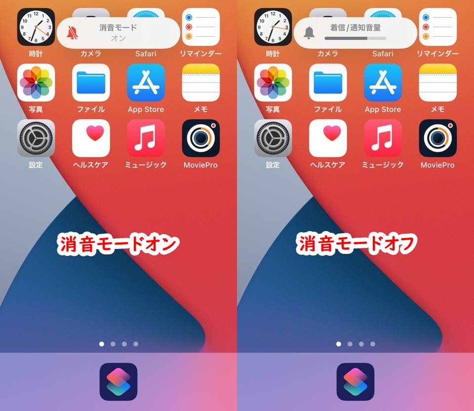 iphone-screenshot-mute_switch