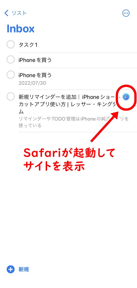 iphone_add_remainder_safari04