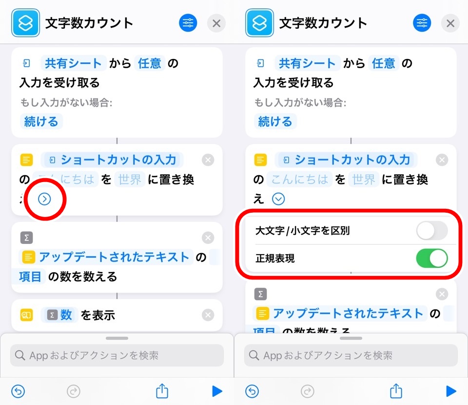 iphone_memo_countletters_setting