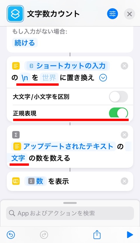 iphone_memo_countletters_setting05
