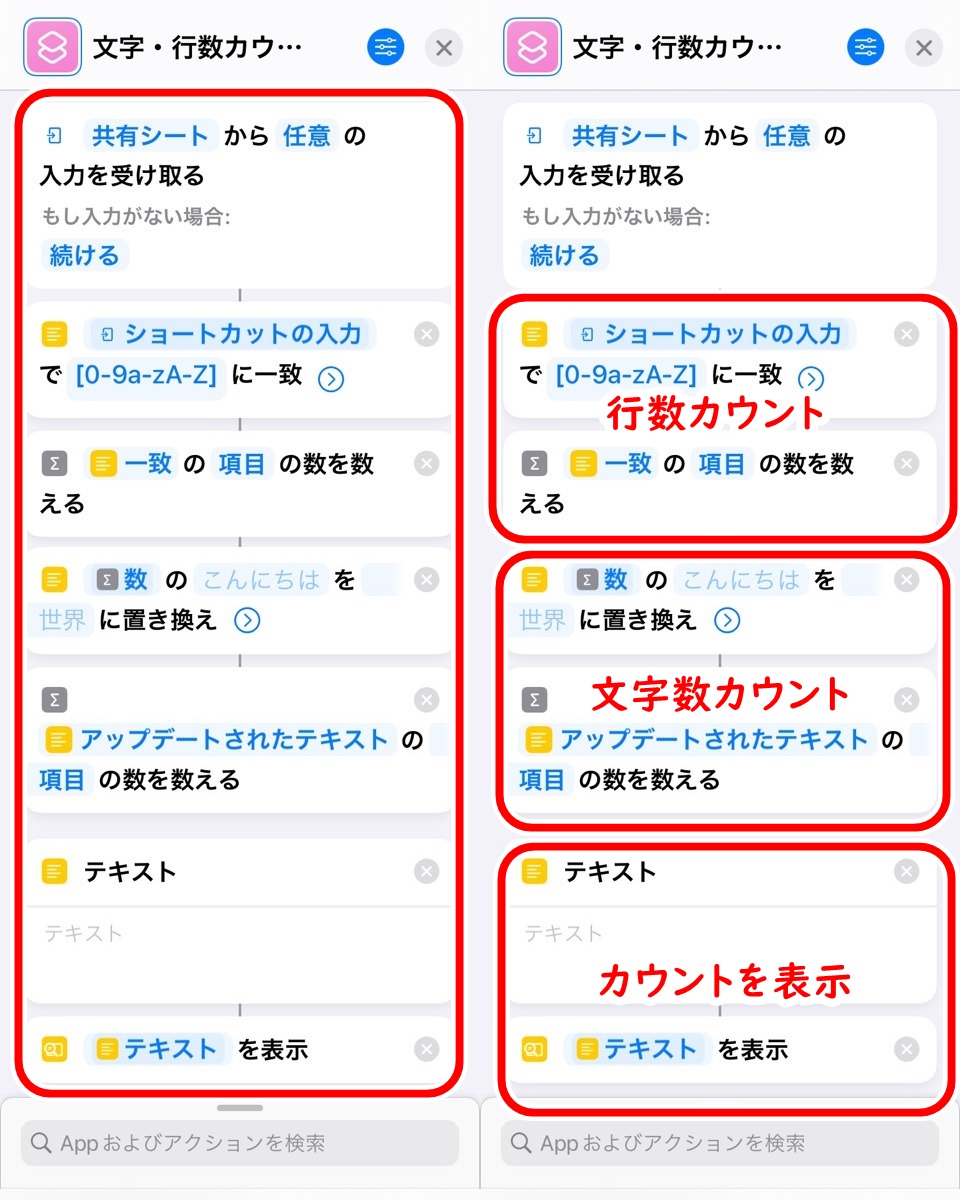 iphone_memo_countrow_add_action05