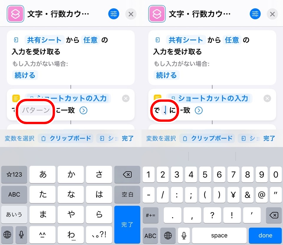 iphone_memo_countrow_match