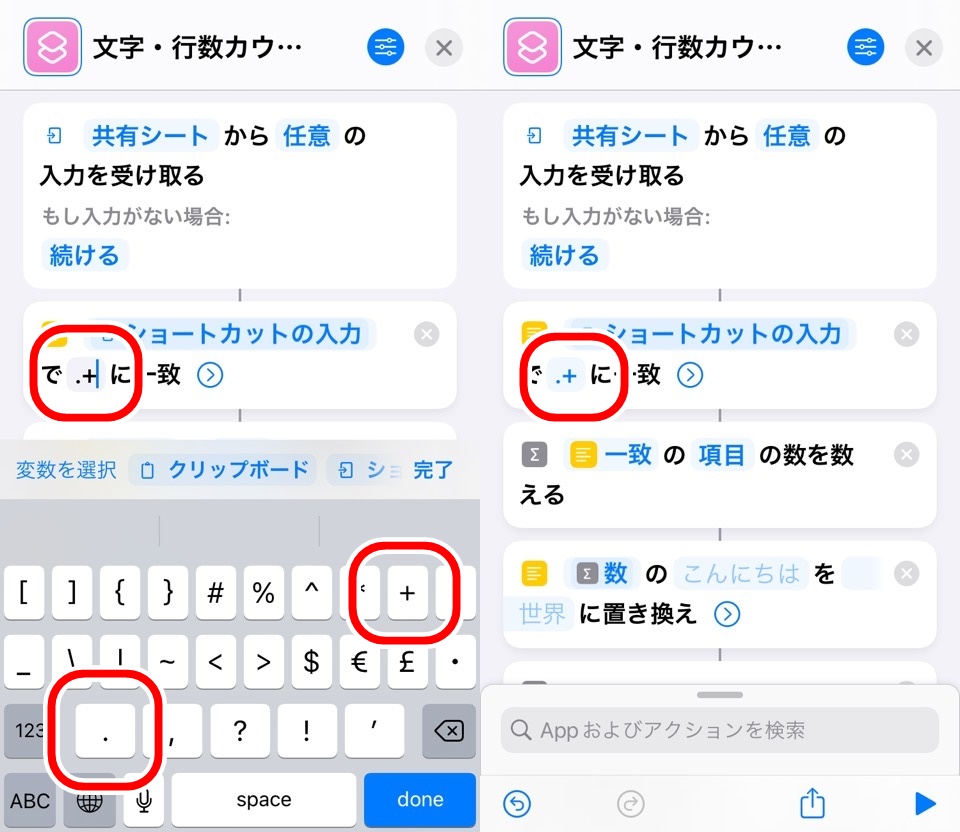 iphone_memo_countrow_match02