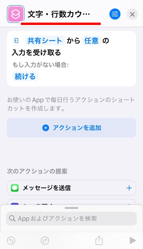 iphone_memo_countrow_share02