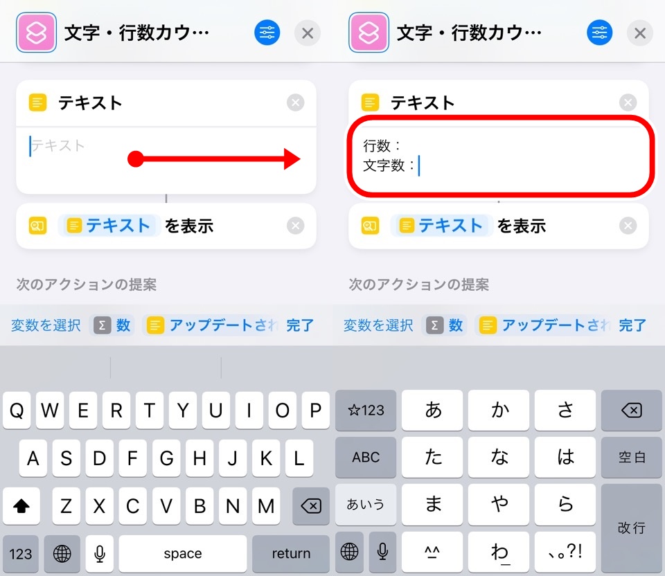 iphone_memo_countrow_text