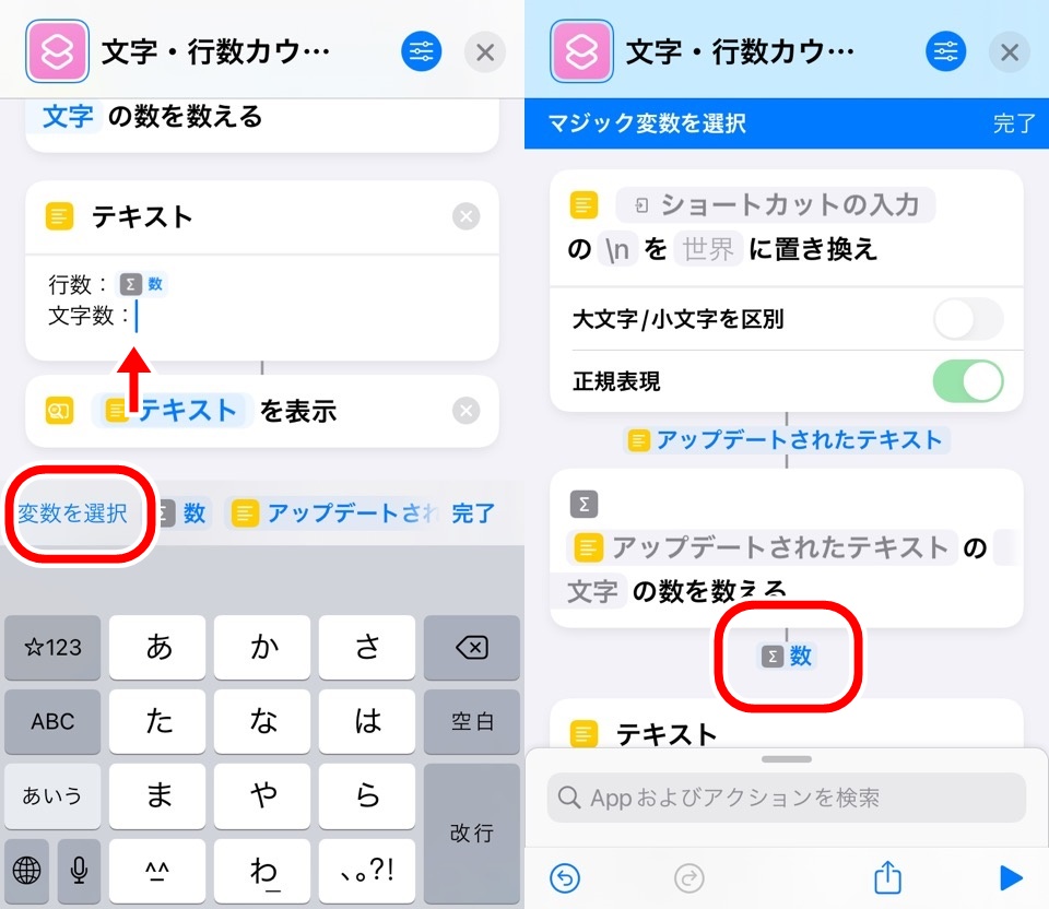 iphone_memo_countrow_text03