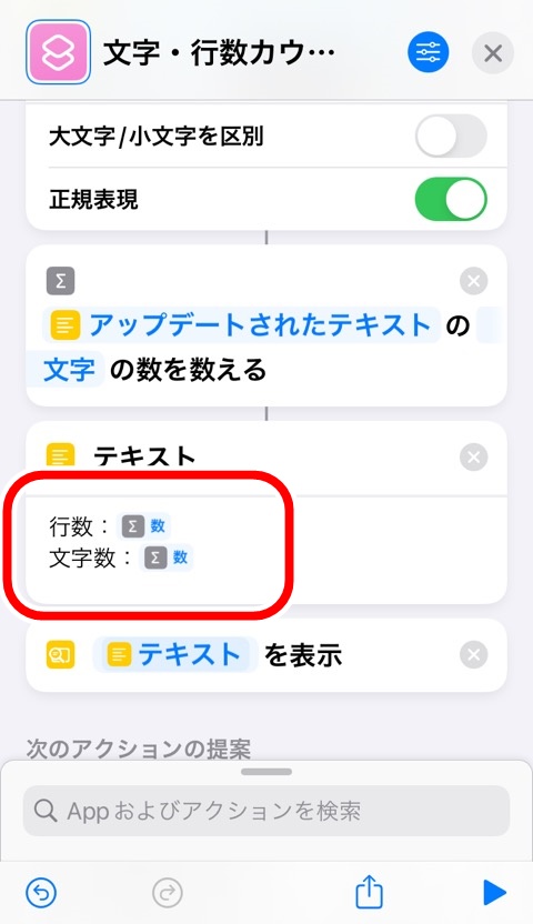 iphone_memo_countrow_text04