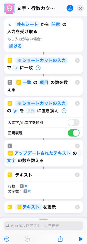 iphone_memo_countrow_text05