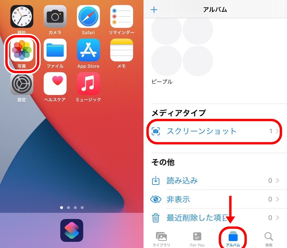 iphone_screenshot_photo