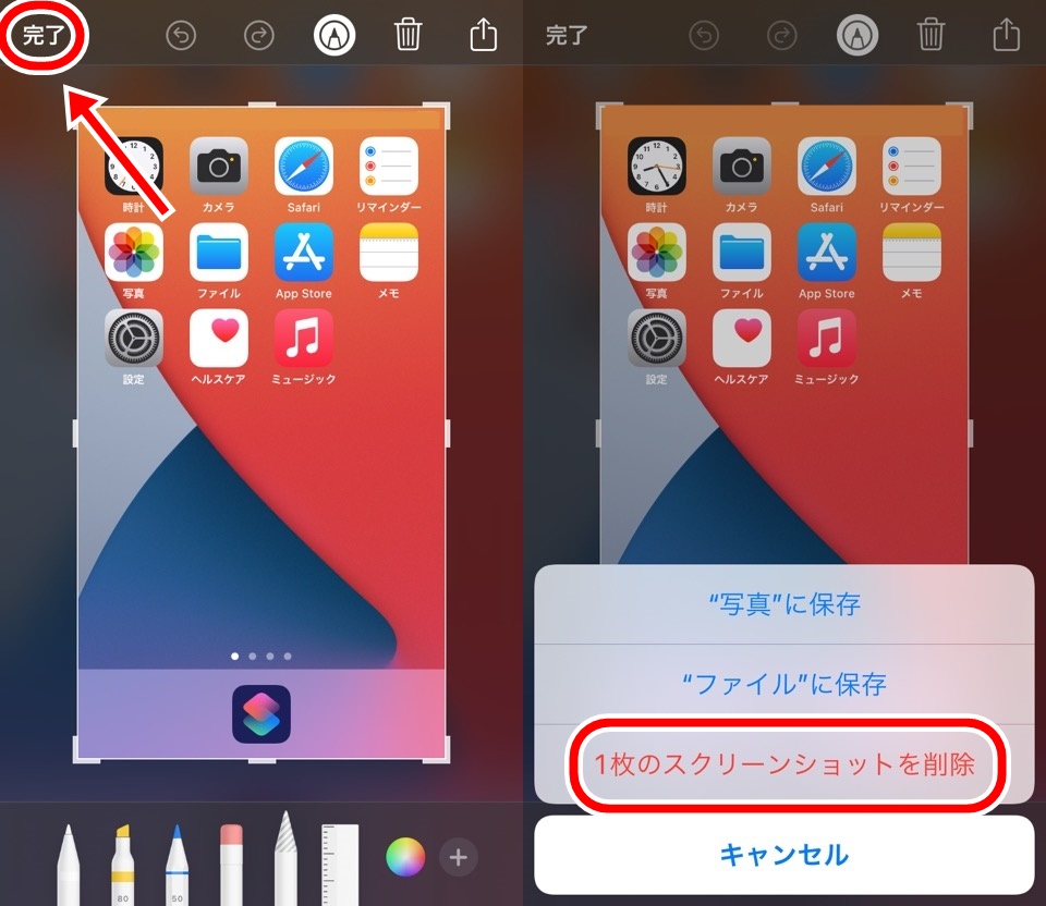 iphone_screenshot_save_delete