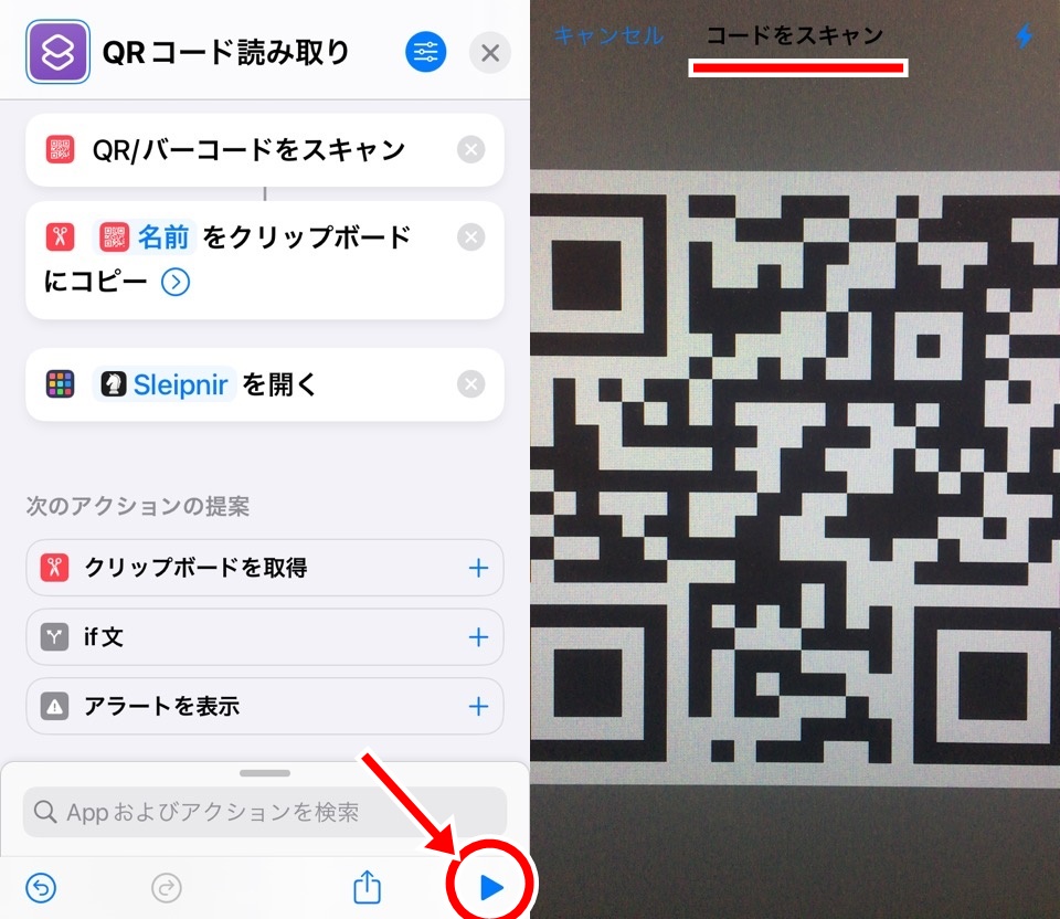 sc_qrcode_read_show_result