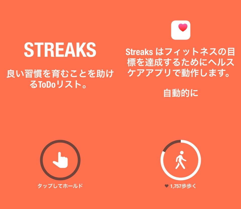 streaks_charm_start