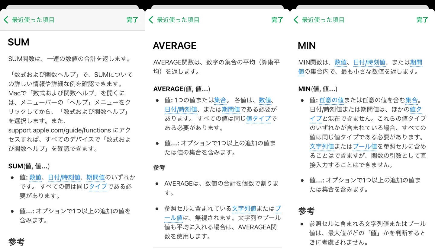 iphone_numbers_functions_sum04