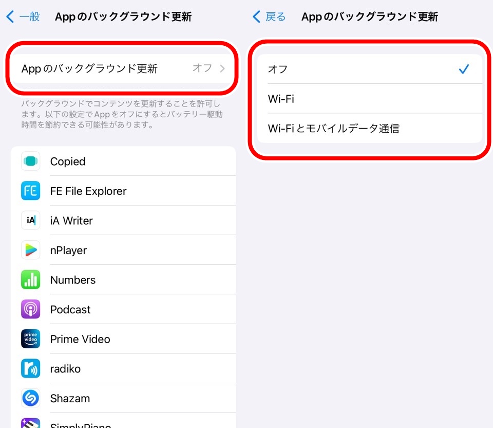 iphone_setting_recommend_appupdate02