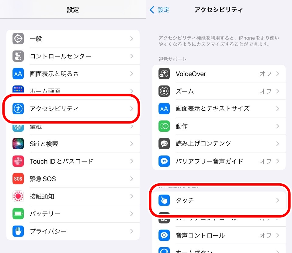 iphone_setting_recommend_assistivetouch