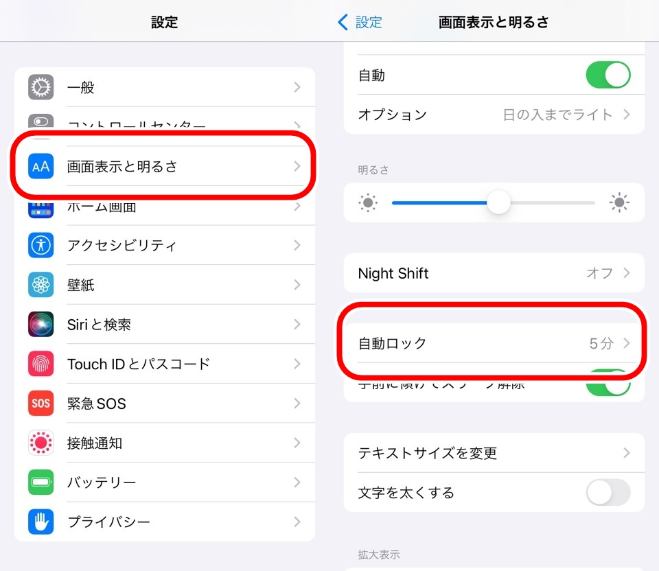 iphone_setting_recommend_lock