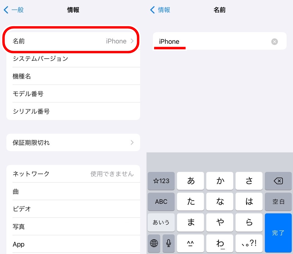 iphone_setting_recommend_name02