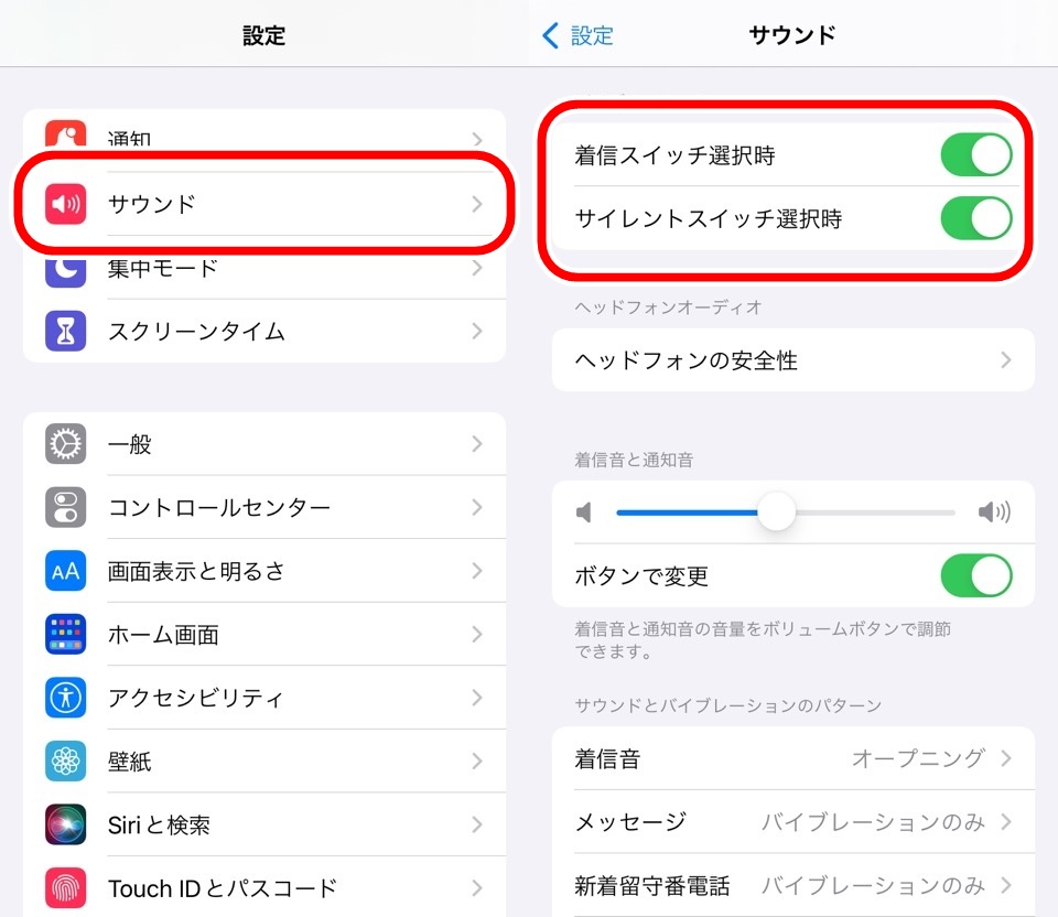 iphone_setting_recommend_sound