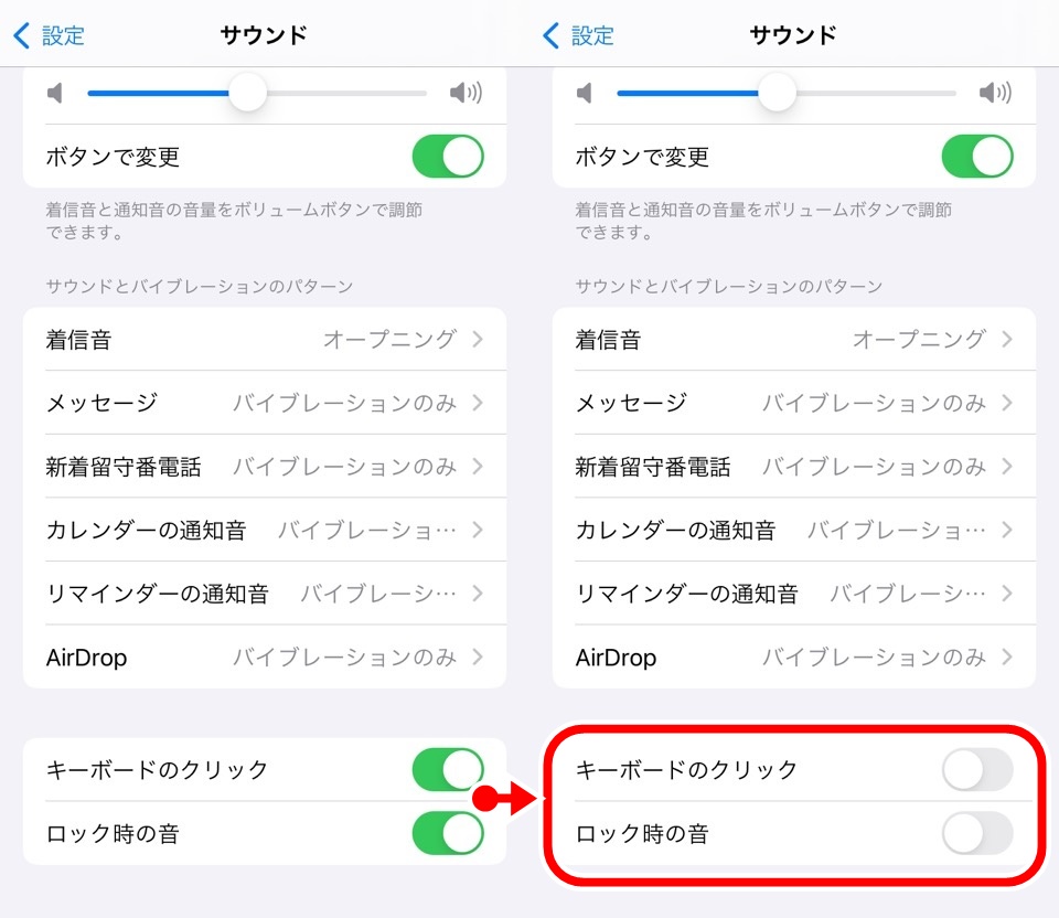 iphone_setting_recommend_sound02