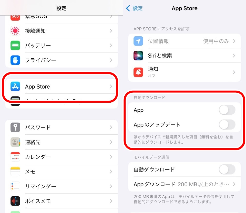 iphone_setting_recommend_update