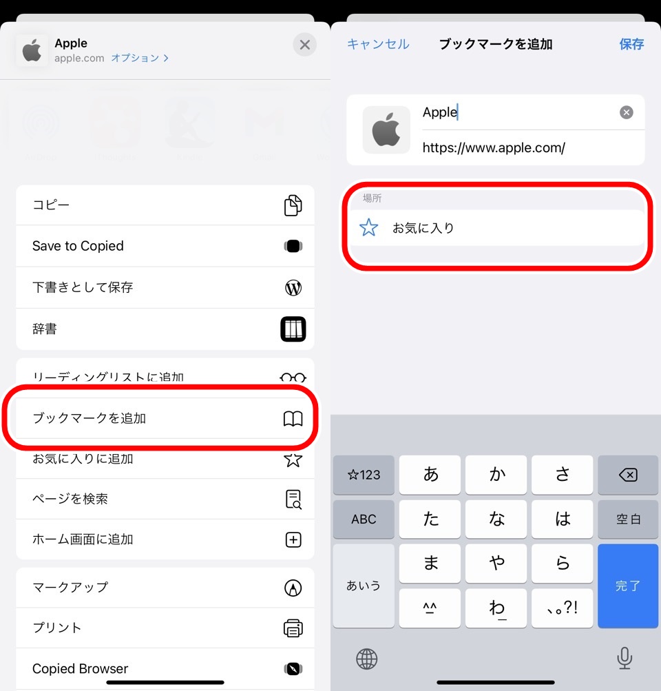 iphone_bookmarklet_add02