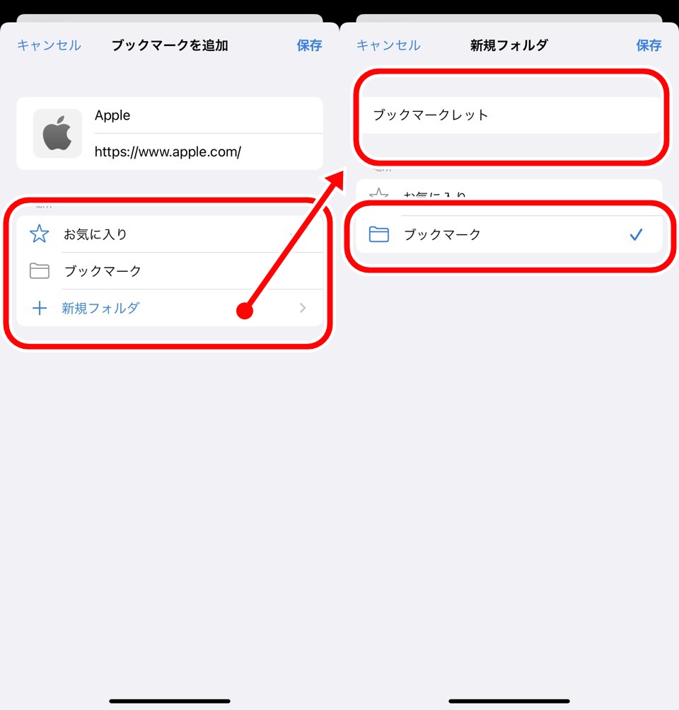 iphone_bookmarklet_add03