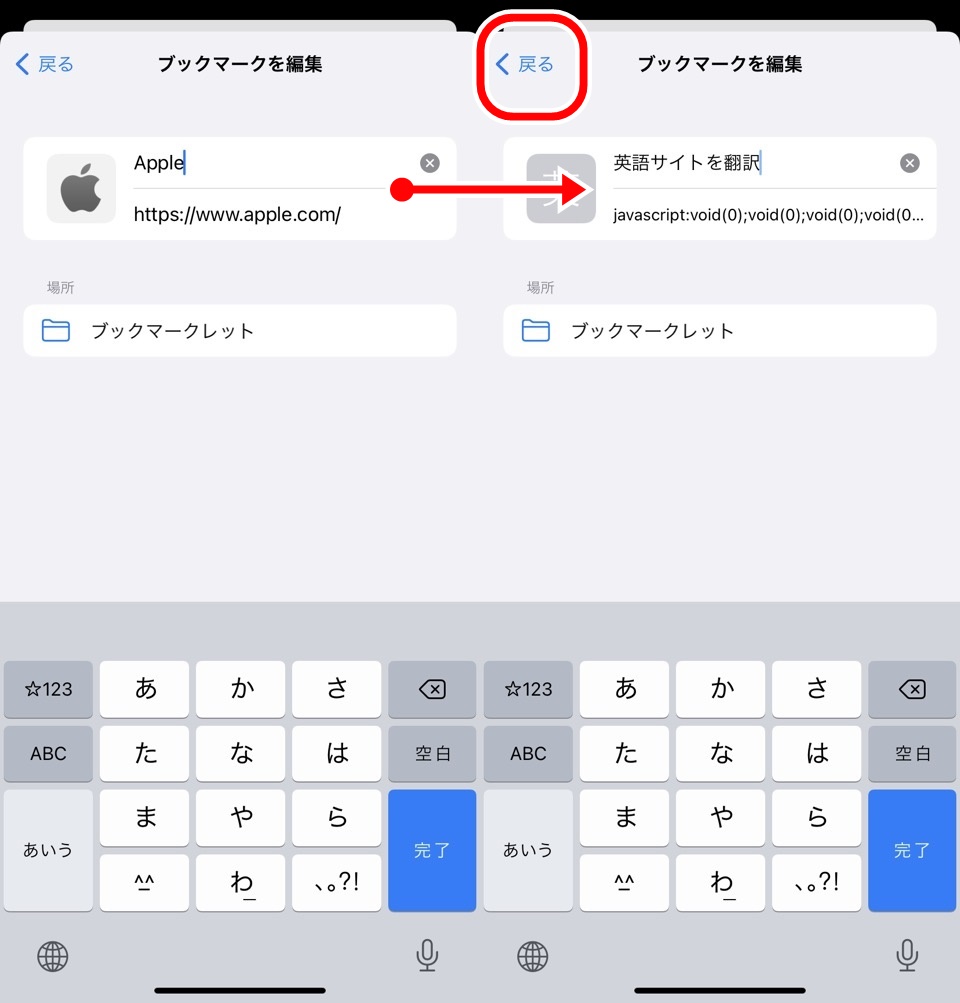 iphone_bookmarklet_add07