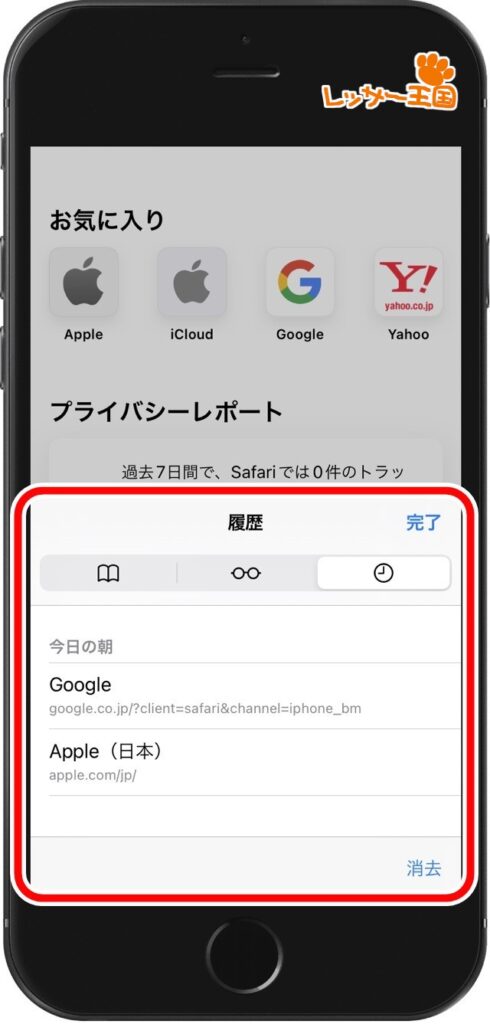 iphone-safari-history-display03