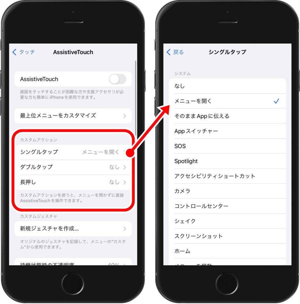iphone_homebutton_breaked_setting06
