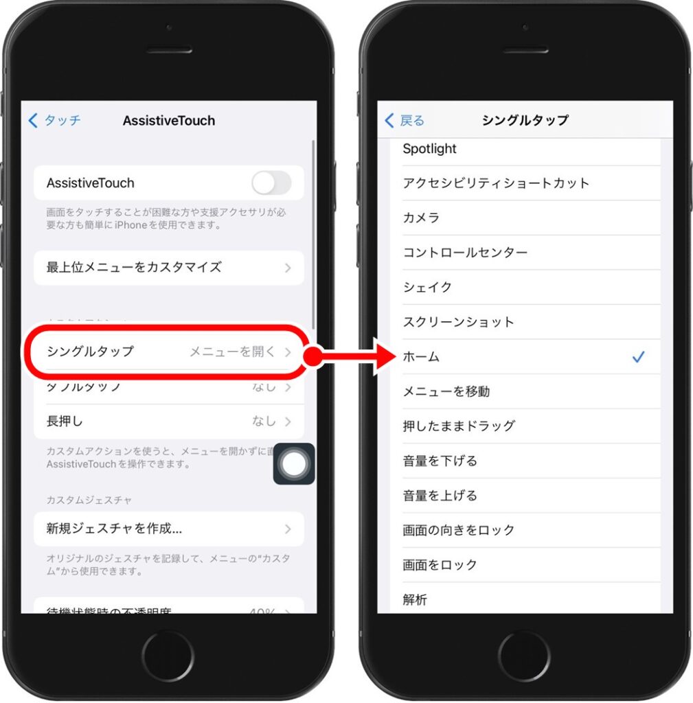 iphone_homebutton_breaked_setting07