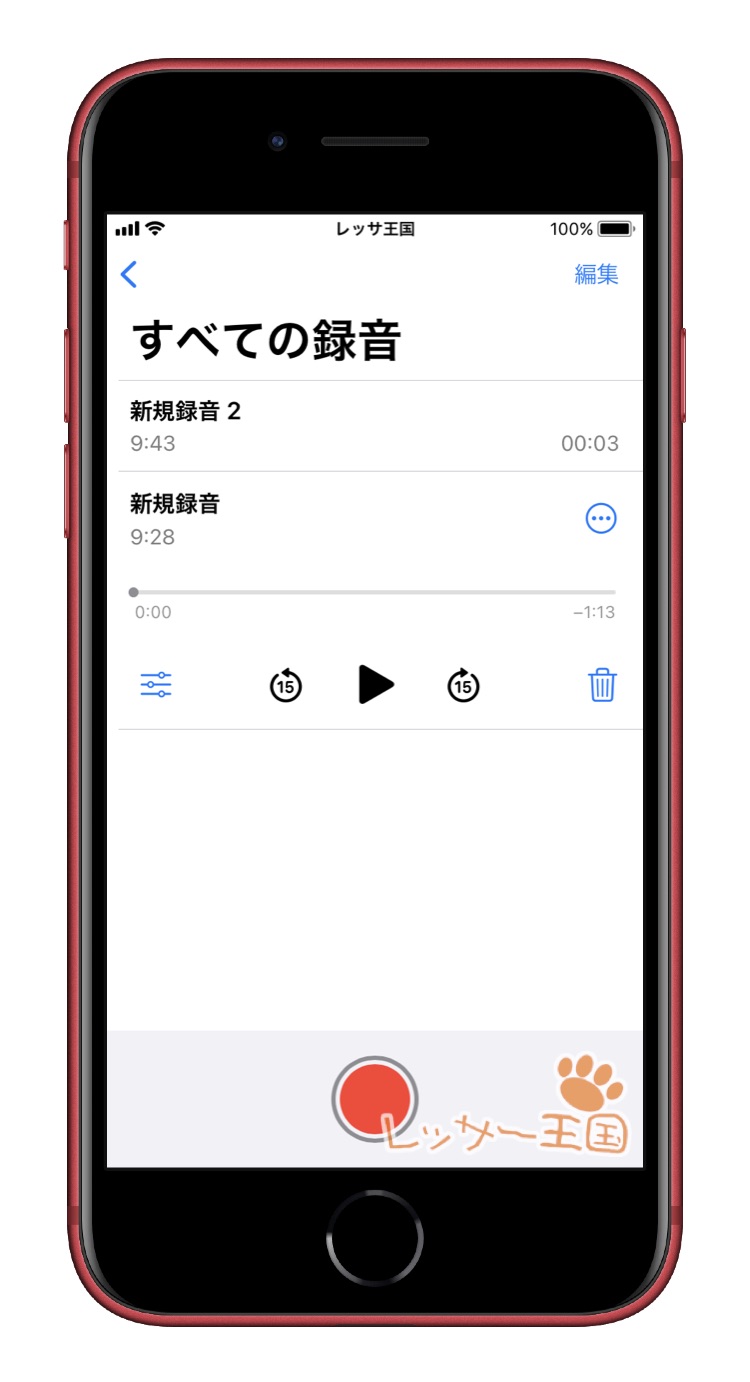 iphone-voicememo-commentary