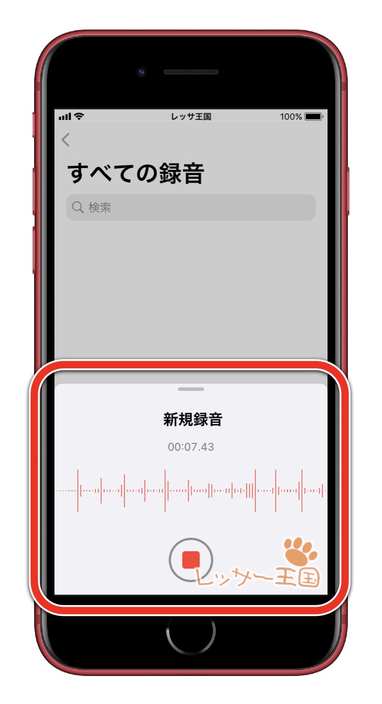 iphone-voicememo-pause
