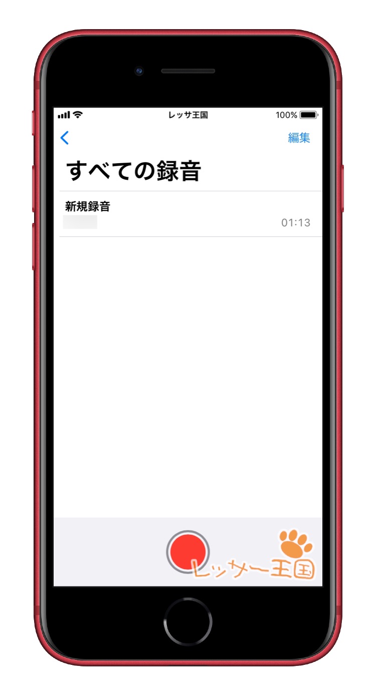 iphone-voicememo-play